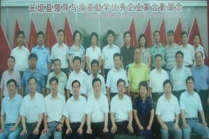 豫中集團2009年資助貧困大學生會議